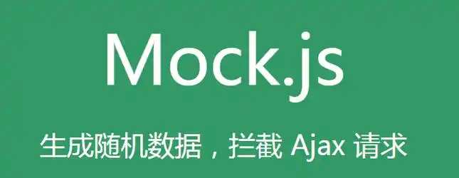 mockjs使用